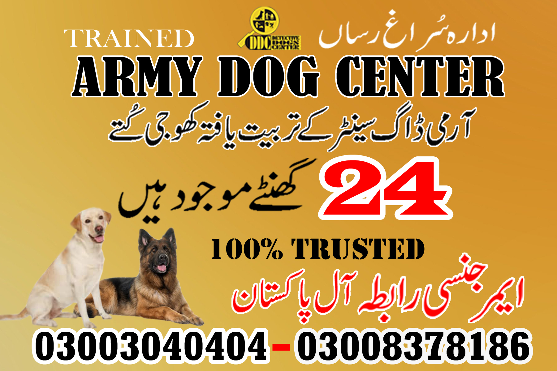Army Dog Center Pakistan Headquarter