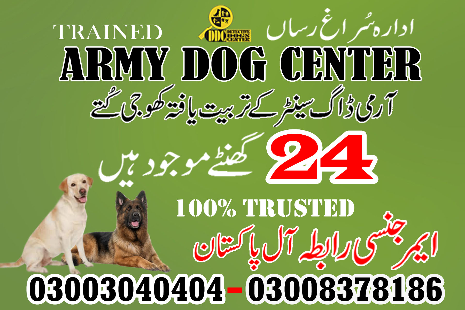 Army Dog Center Thatta Sindh Pakistan 03003040404