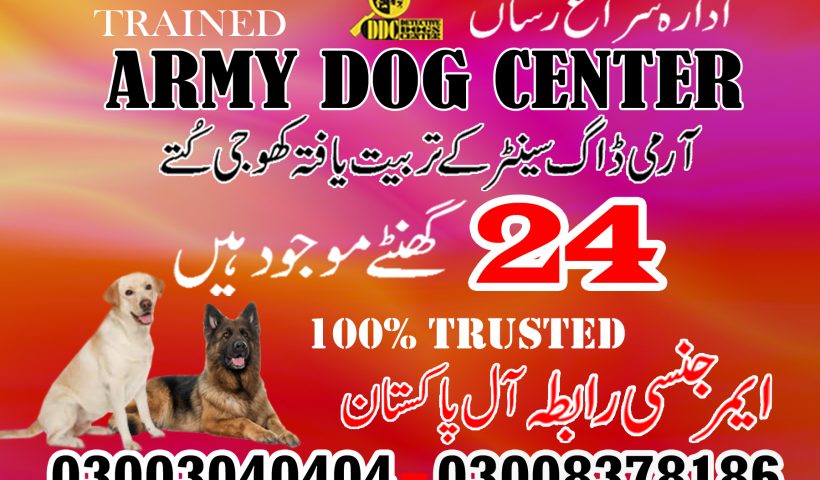 Army Dog Center Badin Thatta Hyderabad