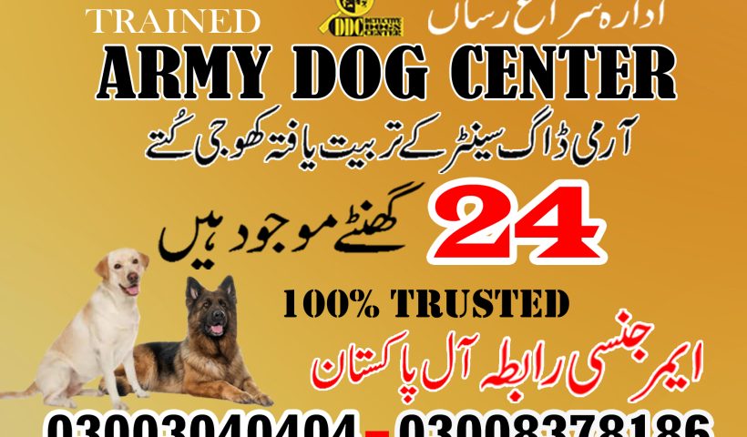 army dog center multan